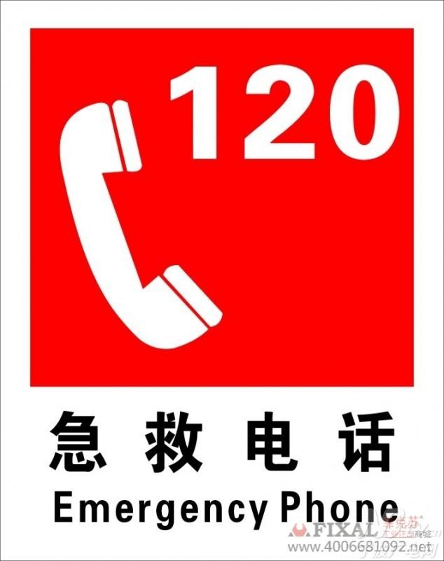 "7月3日凌晨,舅舅在家心脏病突发,马上打120急救电话,共拨了十多个,半