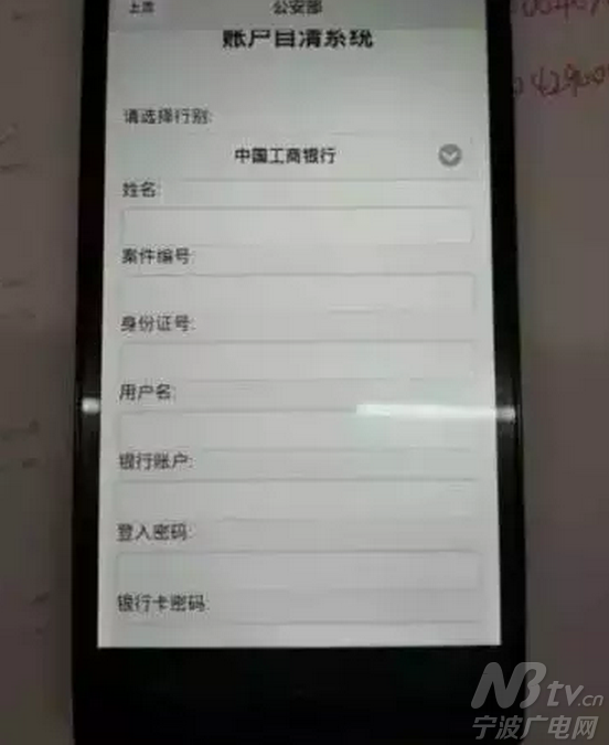 个人案件网上查询